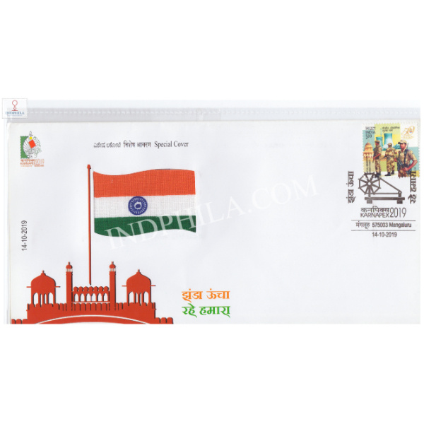 India 2019 Special Cover Of Karnapex 2019 National Flag From Mangalore Karnataka