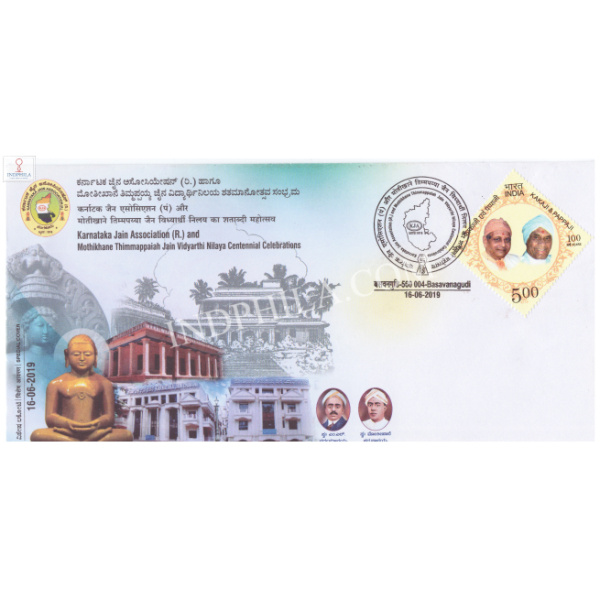 India 2019 Special Cover Of Karnataka Jain Association And Mothikhane Thimmappaiah Jain Vidyarthi Nilaya Centenary Celebrations From Bangalore Karnataka
