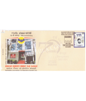 India 2019 Special Cover Of Karnataka Journalists Co Operative Society Limited From Bangalore Karnataka