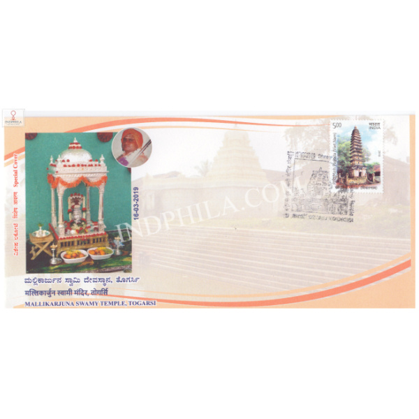 India 2019 Special Cover Of Mallikarjuna Swamy Temple Torgarsi From Shivamogga Karnataka