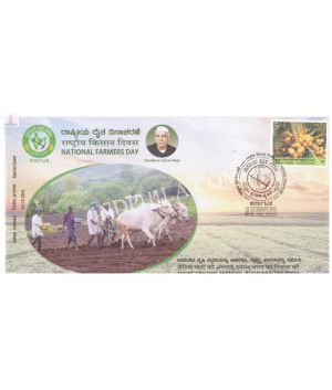 India 2019 Special Cover Of National Farmers Day From Belagavi Karnataka
