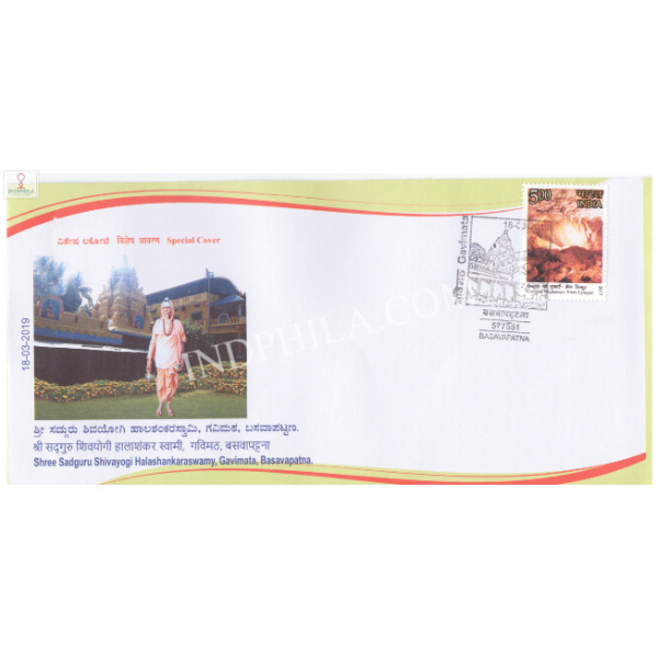 India 2019 Special Cover Of Shree Sadguru Shivayogi Halashankaraswamy Gavimata From Basavapatna Karnataka