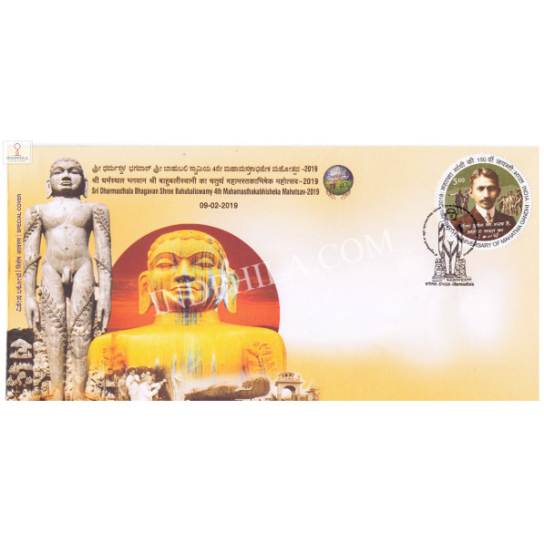 India 2019 Special Cover Of Sri Dharmasthala Bhagavan Shree Bahubaliswamy 4th Mahamasthakabhisheka Mahotsav From Darmasthala Karnataka