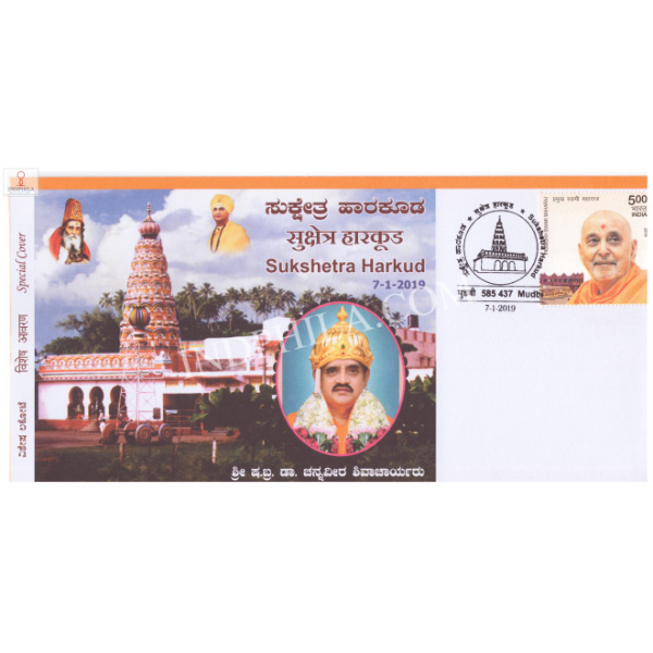 India 2019 Special Cover Of Sukshetra Harkud From Mudbi Karnataka