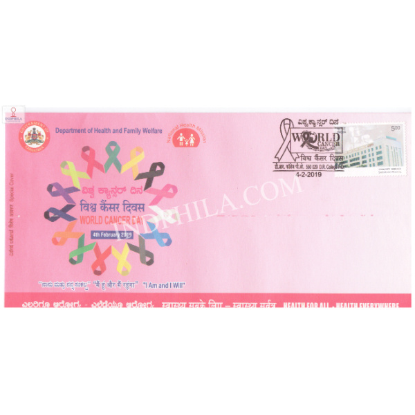 India 2019 Special Cover Of World Cancer Day From Bangalore Karnataka