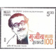 India 2020 Birth Centenary Of Sk Mujibur Rahman Mnh Single Stamp