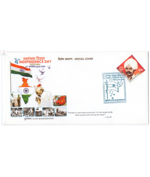 India 2020 Mahatma Gandhi Special Cover Of 74th Independence Day Balasore