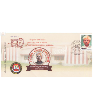 India 2020 Special Cover Of 150th Birth Anniversary Of Muddana From Nandalike Karnataka