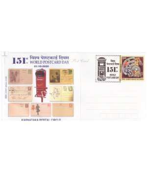 India 2020 Special Cover Of 151st World Postcard Day From Bangalore Karnataka