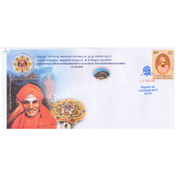 India 2020 Special Cover Of 2020 Tumakurupex Dr Shri Shri Shivakumara Mahaswamiji From Tumakuru Karnataka