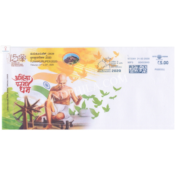 India 2020 Special Cover Of 2020 Tumakurupex Mahatma Gandhi Meter Franking From Tumakuru Karnataka S2