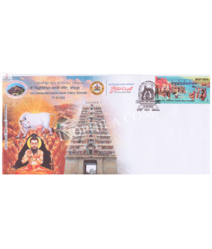 India 2020 Special Cover Of 2020 Tumakurupex Shri Siddhalingeshwara Swamy Temple Yediyuru From Tumakuru Karnataka