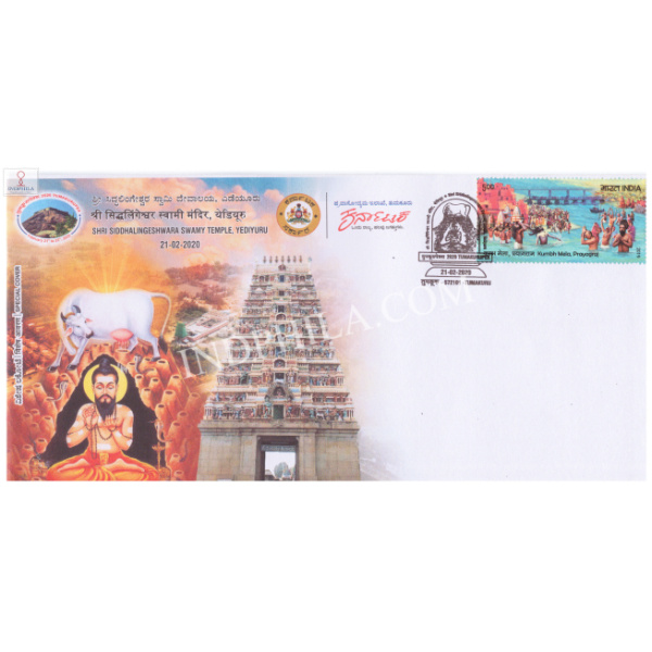 India 2020 Special Cover Of 2020 Tumakurupex Shri Siddhalingeshwara Swamy Temple Yediyuru From Tumakuru Karnataka
