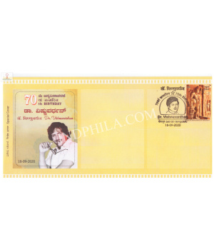 India 2020 Special Cover Of 70th Birthday Of Dr Vishnuvardhan From Bangalore Karnataka