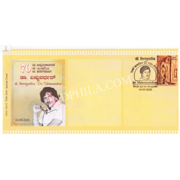 India 2020 Special Cover Of 70th Birthday Of Dr Vishnuvardhan From Bangalore Karnataka