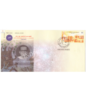 India 2020 Special Cover Of Birth Anniversary Of Prof U L Acharya Mangaaluru