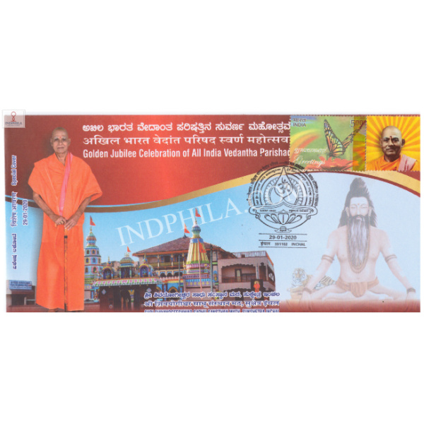 India 2020 Special Cover Of Golden Jubilee Of All India Vedantha Parishad Sri Shivayogeeshwar Sadhu Sansthan Math From Inchal Karnataka