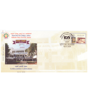 India 2020 Special Cover Of Golden Jubilee Of Vidhatha Vidya Trust From Anekal Karnataka
