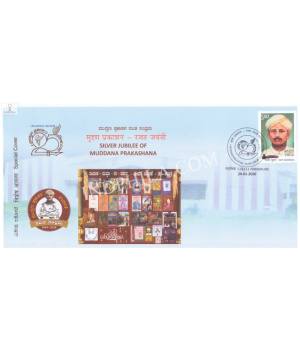 India 2020 Special Cover Of Silver Jubilee Of Muddana Prakashana From Nandalike Karnataka