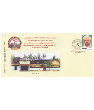 India 2020 Special Cover Of Sri Mahalingeshwara Higher Primary School From Nandalike Karnataka