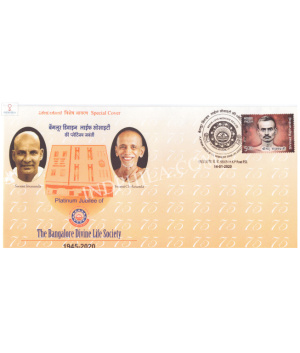 India 2020 Special Cover Of The Bangalore Divine Life Society Platinum Jubilee From Bangalore Karnataka