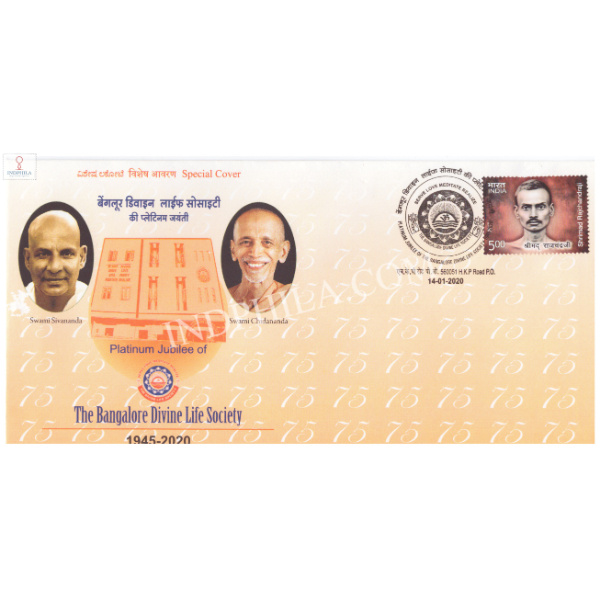 India 2020 Special Cover Of The Bangalore Divine Life Society Platinum Jubilee From Bangalore Karnataka