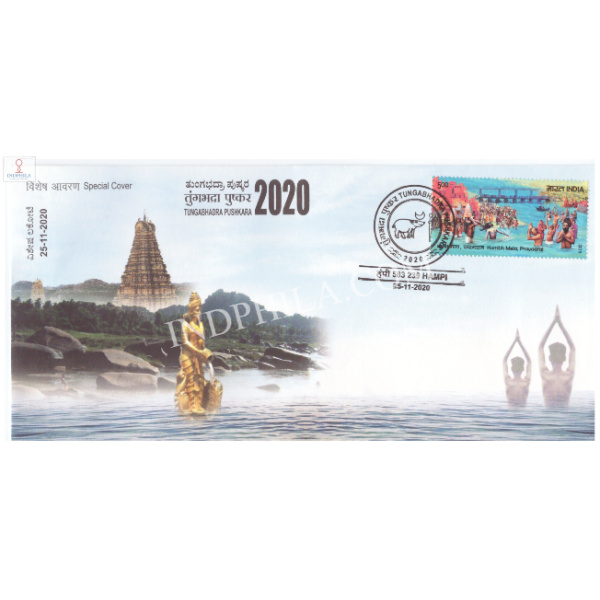 India 2020 Special Cover Of Tungabhadra Pushkara 2020 From Hampi Karnataka