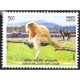 India 2020 Unesco World Heritage Sites Manas Wild Life Mnh Single Stamp
