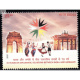 India 2021 Diplomatic Relations Between India And Germany Mnh Single Stamp