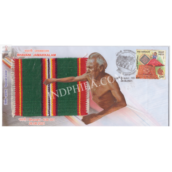 India 2021 Gi Tag Special Cover Of Bhavani Jamakkalam Unususal Cover With A Real Pices Of Mat Affixed Was Released On 26th August 2021 Bhavani Tamilnadu