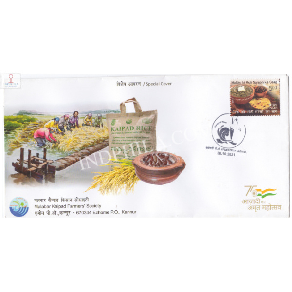 India 2021 Gi Tag Special Cover Of Kalpad Rice Unususal Cover With A Real Pices Of Rice Seral Affixed Was Released On 30th October 2021 Payangadi Kerala