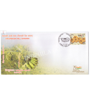 India 2021 Gi Tag Special Cover Of Virupakshi Hill Banana Was Released On 13th October 2021 Dindigul Tamilnadu