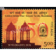 India 2021 Gayatri Teerth Shantikunj Golden Jubilee Mnh Single Stamp