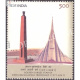 India 2021 India Bangladesh Friendship Golden Jubilee Year Mnh Single Stamp