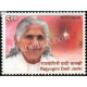 India 2021 Rajyogini Dadi Janki Mnh Single Stamp