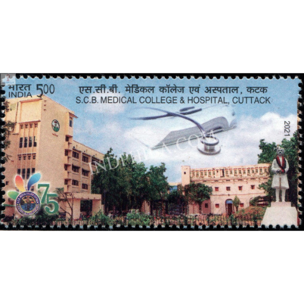 India 2021 Scb Medical College Hospital Cuttack Mnh Single Stamp