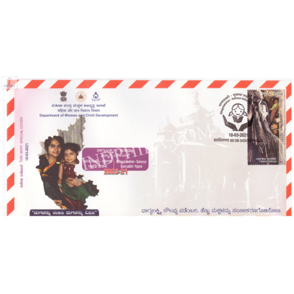India 2021 Special Cover Of Bhagyalakshmi Sukanya Samruddhi Yojana From Bangalore Karnataka