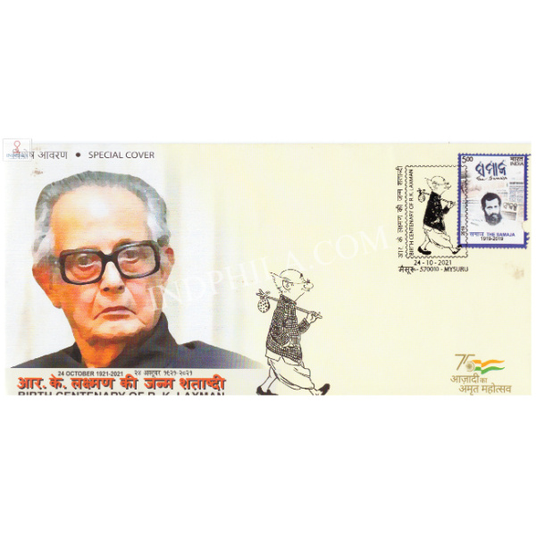India 2021 Special Cover Of Birth Centenary Of R K Laxman From Mysuru Karnataka