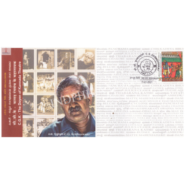 India 2021 Special Cover Of C G Krishnaswamy The Doyen Of Kannada Theatre Bangalore