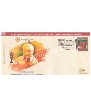 India 2021 Special Cover Of Jnanpith Awardees Of Kannada Chandrashekhara Kambara From Bangalore Karnataka