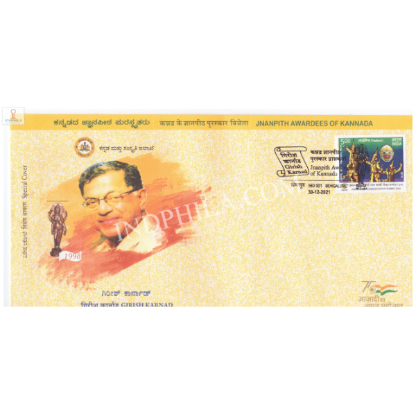 India 2021 Special Cover Of Jnanpith Awardees Of Kannada Girish Karnad From Bangalore Karnataka