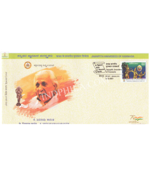 India 2021 Special Cover Of Jnanpith Awardees Of Kannada K Shivarama Karanth From Bangalore Karnataka