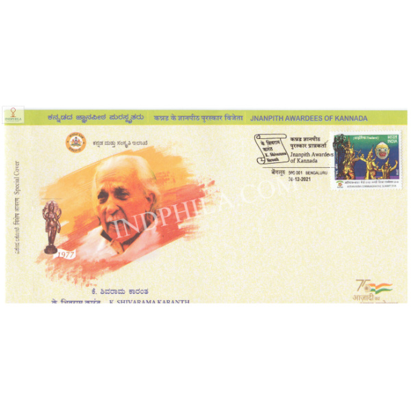 India 2021 Special Cover Of Jnanpith Awardees Of Kannada K Shivarama Karanth From Bangalore Karnataka