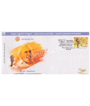 India 2021 Special Cover Of Jnanpith Awardees Of Kannada U R Ananthamurthy From Bangalore Karnataka