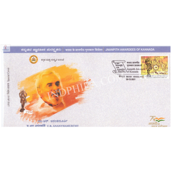 India 2021 Special Cover Of Jnanpith Awardees Of Kannada U R Ananthamurthy From Bangalore Karnataka