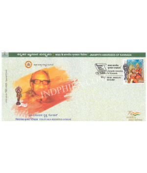 India 2021 Special Cover Of Jnanpith Awardees Of Kannada Vinayaka Krishna Gokak From Bangalore Karnataka