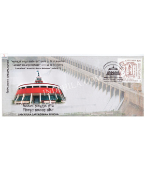 India 2021 Special Cover Of Launch Of Azaadi Ka Amrut Mahotsav India Shivapura Satyagraha Soudha From Shivapura Karnataka
