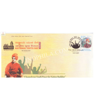 India 2021 Special Cover Of National Youth Day From Bangalore Karnataka