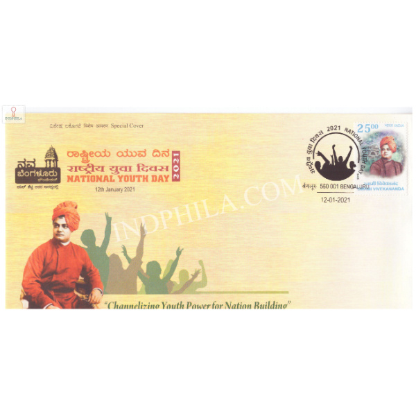 India 2021 Special Cover Of National Youth Day From Bangalore Karnataka