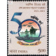 India 2021 Swarnim Vijay Varsh Mnh Single Stamp